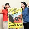 ３年ぶりのレッドカーペット　16、17日に沖縄国際映画祭　吉本芸人らが映画、お笑いを発信　