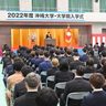 沖縄大学入学式「オンリーワンの物語を」　家族ら673人を祝福