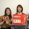 カナ表記の「コカ・コーラ」レトロ缶、限定発売　沖縄の復帰50年で復刻