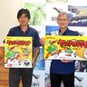 ｢クイナ｣アイスでやんばるの自然保護　環境マーク付きで発売　沖縄明治
