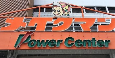メイクマンが時短営業へ　沖縄本島内の7店舗、閉店午後6時に　8月1日から当面の間