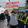 参院選結果に「民意示した」　辺野古のシュワブゲート前で20人抗議　沖縄