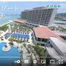 【動画】「琉球ホテル＆リゾート 名城ビーチ」が開業　443室、全室オーシャンビュー　沖縄・糸満市
