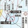 台風12号、先島は昼から暴風の恐れ　動き遅く影響長期化も（9月11日朝）