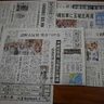 沖縄知事選の結果、在京5紙は夕刊1面で報じる