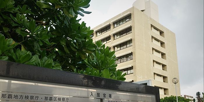 傷害罪の男性、一部無罪が確定　那覇地検は控訴せず　「新たな主張・立証は困難」　沖縄　