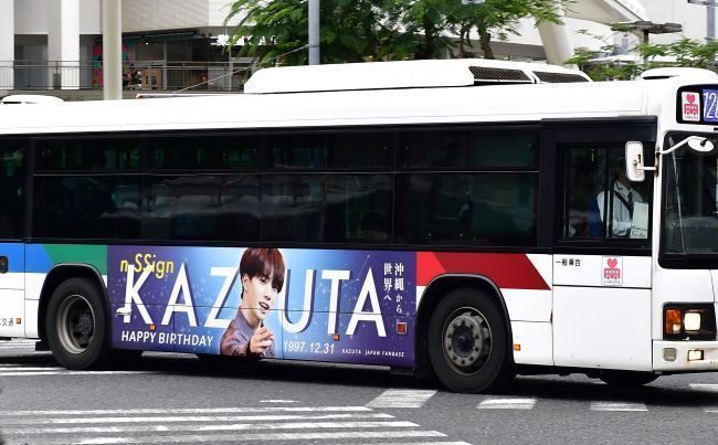 沖縄出身の韓国アイドル「n．SSign」リーダー・カズタさん　きょう誕生日　バスや大型ビジョン広告で祝福、ファンが企画　沖縄