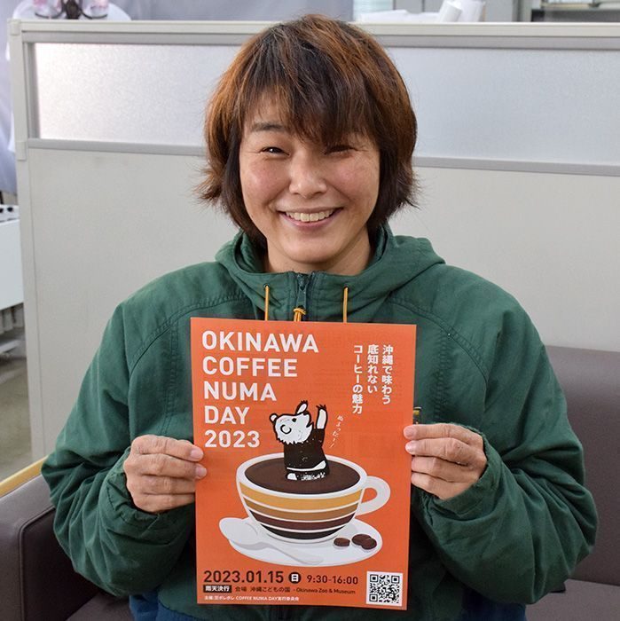 コーヒー好き集まれ♪世界で活躍する20店舗が沖縄初出店　こどもの国で15日にイベント