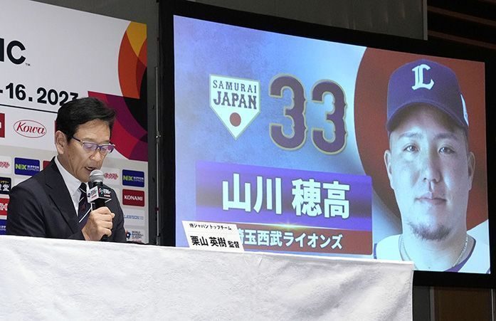 【コメント付】WBC日本代表に沖縄から山川、大城、宮城が選出　全30人決定