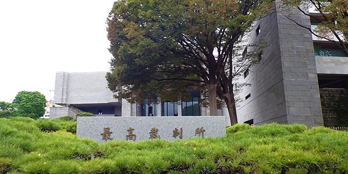 機動隊派遣、110万円の賠償確定　北部ヘリパッド工事警備、愛知県の上告退ける　最高裁