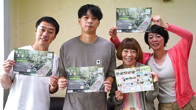 「観光事業者が自然環境考えたい」　国頭3村で「アースデイ」イベント　22、23日　やんばるSHINKA　沖縄