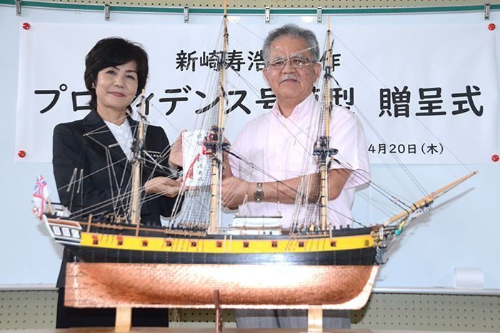 宮古沖で沈没の英国帆船・プロヴィデンス号の模型を制作、市に寄贈　池間出身の新崎さん