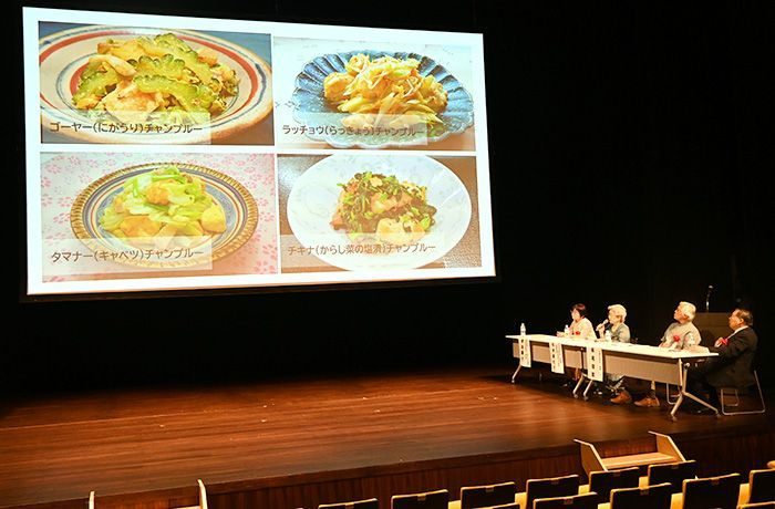 ｢琉球料理の復活｣で沖縄を元気に　ユネスコ遺産登録を目指しシンポ　身近な食材で作ってみて