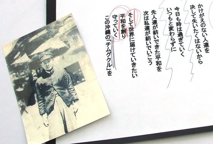 「おばぁの涙は…」祖母の兄の写真、お守りに　平安名さん、平和の詩を力強く朗読　沖縄