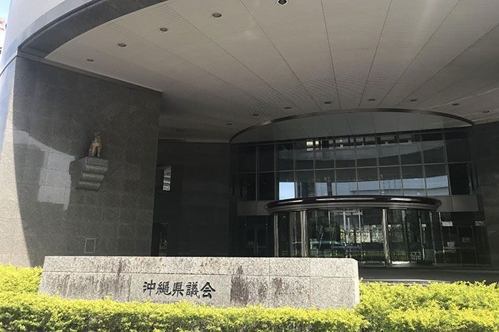 「給料を払ってやっている」　性被害支援センターの相談員7人、パワハラ不当解雇を訴え沖縄県議会に陳情