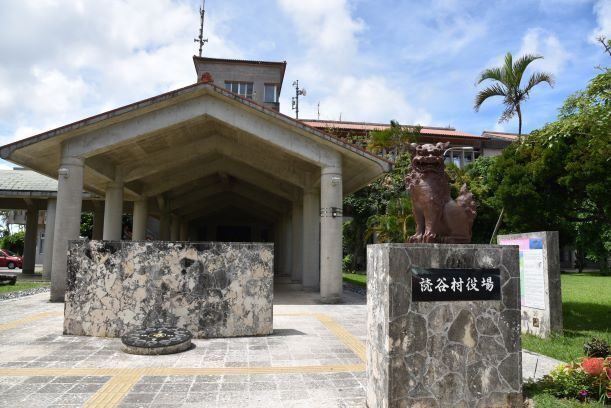 読谷村が全国で最後、国民保護計画を策定　沖縄戦で米軍の上陸地　村「時代背景含めて判断」