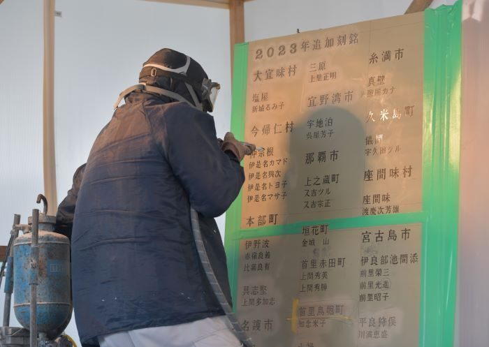「平和の礎」追加刻銘はじまる　戦没者、365人追加で計24万2046人に　沖縄