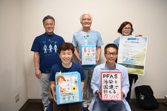 沖縄のPFAS汚染、国連で報告へ　「宜野湾ちゅら水会」が渡航費募る