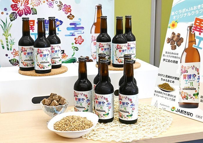 黒糖の風味広がるクラフトビール　JAおきなわやOISTと連携し発売　東京・あぐらぼ