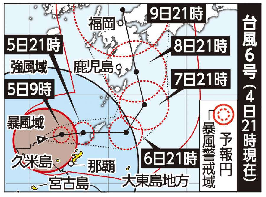 【台風6号】きょう本島地方に2度目の最接近　久米島が未明、中南部が朝、北部は夕方の見込み　停電、断水続く（5日午前0時）